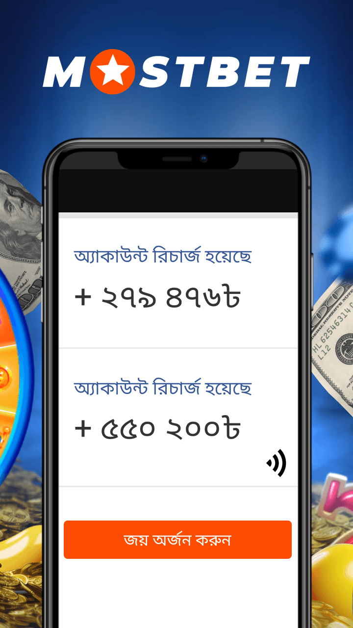 মোস্টবেট Screenshot